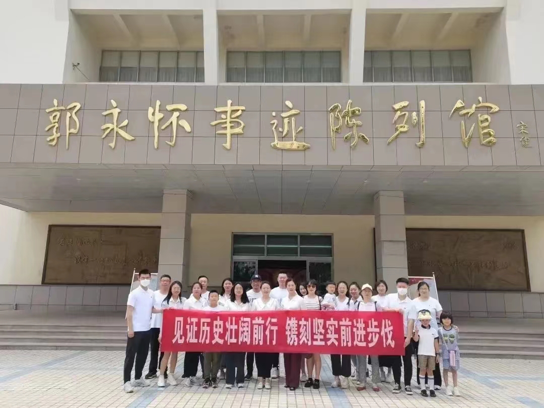 傳承紅色基因，爭做時代新人——郭永懷事跡陳列館之旅